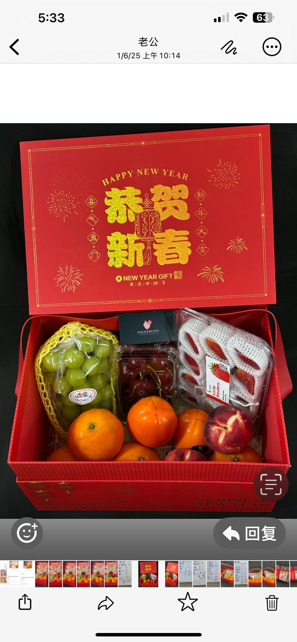 CNY25 Hamper D 148 恭贺新春