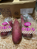 Japan Ibaraki Sweet Potatoes (~900-1kg)