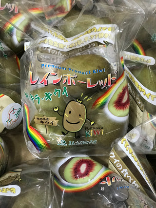 Japan Fukuoka Rainbow Red Heart Kiwis (per pack 4-5s)